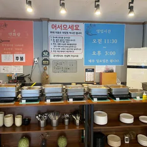 연화랑 리뷰 사진