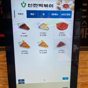 신전떡볶이 리뷰 사진