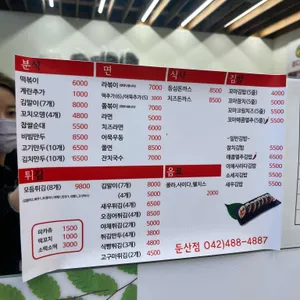 바로그집 리뷰 사진