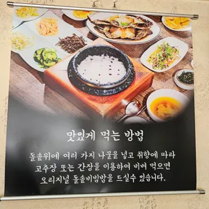 어울림돌솥밥 리뷰 사진
