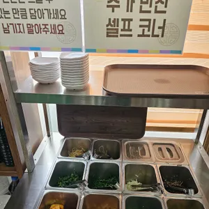 어울림돌솥밥 리뷰 사진