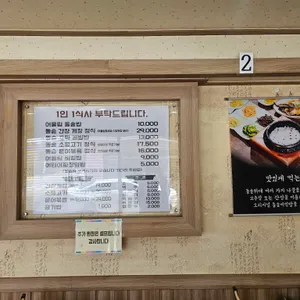 어울림돌솥밥 리뷰 사진