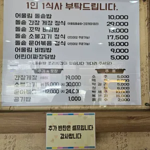 어울림돌솥밥 리뷰 사진