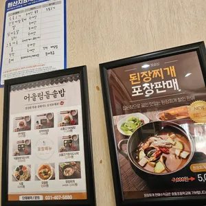 어울림돌솥밥 리뷰 사진