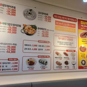 명태어장갑오징어 리뷰 사진