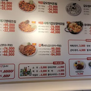 명태어장갑오징어 리뷰 사진