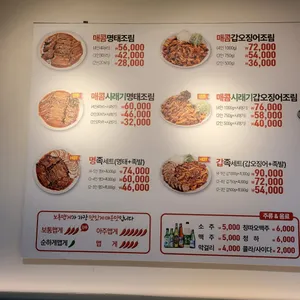명태어장갑오징어 리뷰 사진