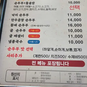 수가성 리뷰 사진