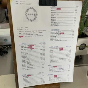 미니다방 리뷰 사진