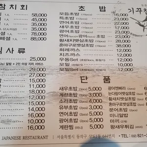 기꾸참치 리뷰 사진