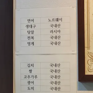 기꾸참치 리뷰 사진