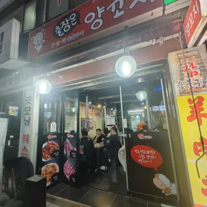 출장온양꼬치 리뷰 사진
