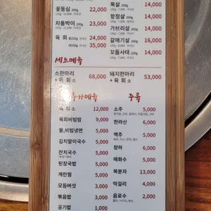 영흥정육식당 리뷰 사진
