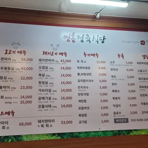 영흥정육식당 리뷰 사진