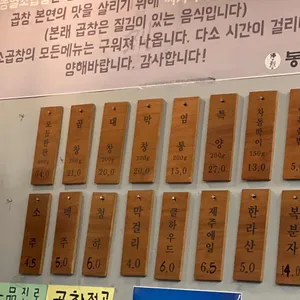 봉열소곱창 리뷰 사진