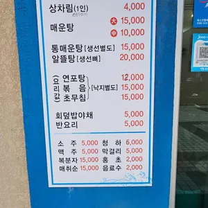 목포고기나라 리뷰 사진
