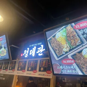 정데판 리뷰 사진