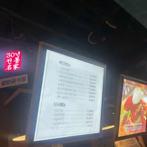 속초코다리냉면 리뷰 사진