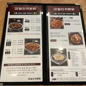 달인의찜닭 리뷰 사진
