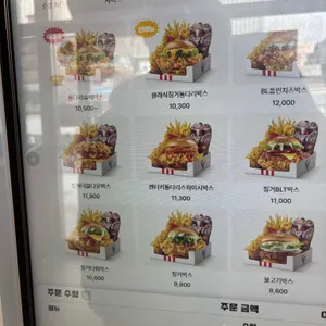 케이에프씨 리뷰 사진