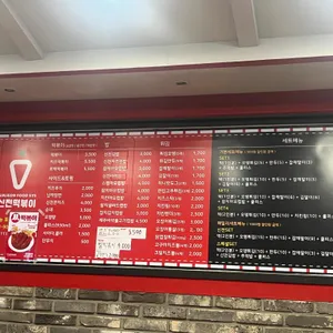 신전떡볶이 리뷰 사진
