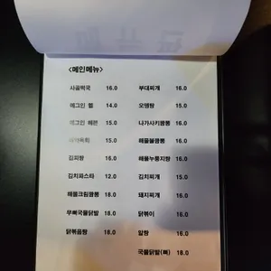 한량 리뷰 사진