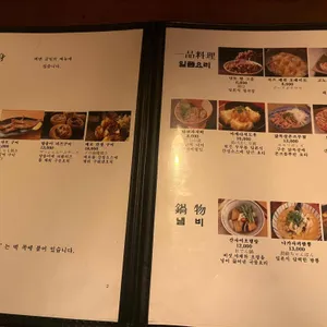 이자카야 츠지 리뷰 사진