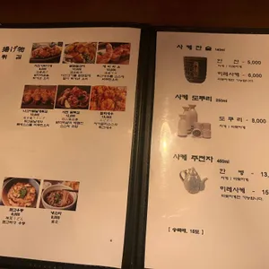 이자카야 츠지 리뷰 사진