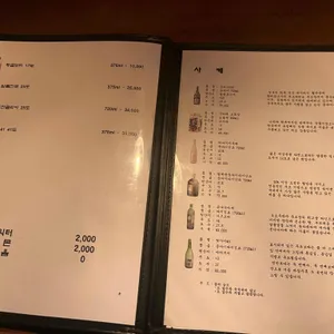 이자카야 츠지 리뷰 사진