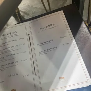 넘버원화로구이 리뷰 사진