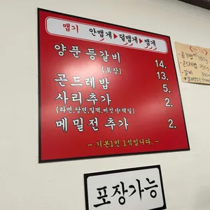 성원식당 리뷰 사진