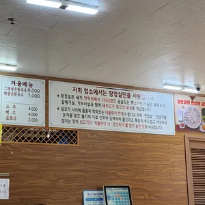 젤미 가야밀면 리뷰 사진