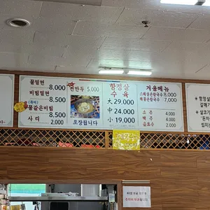 젤미 가야밀면 리뷰 사진