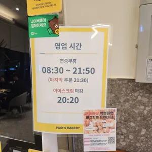 빽다방 빵연구소 리뷰 사진