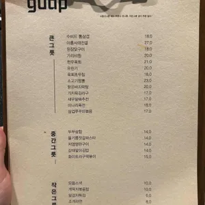 괍 리뷰 사진