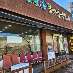 전주명가 리뷰 사진