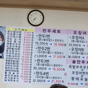 전주명가 리뷰 사진