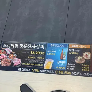 명륜진사갈비 리뷰 사진