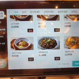 도야짬뽕 리뷰 사진