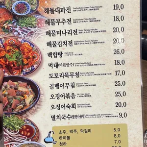 김치살롱전마담 리뷰 사진