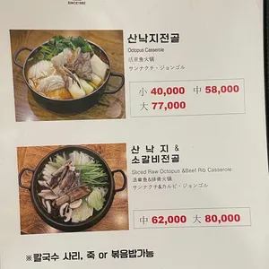 종로진낙지 리뷰 사진