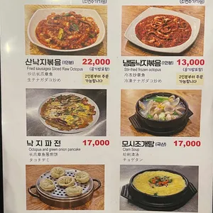 종로진낙지 리뷰 사진