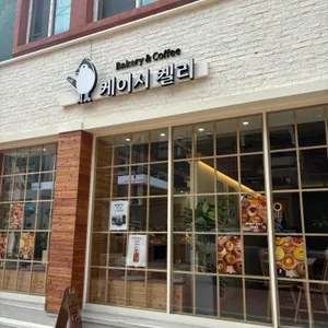 케이시켈리 리뷰 사진