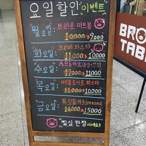 브라운테이블 리뷰 사진