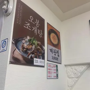 오봉집 리뷰 사진