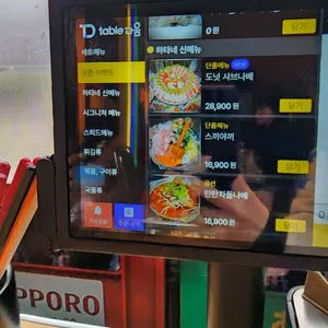 하타네 리뷰 사진