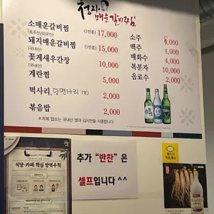 청자매운소돼지갈비찜 리뷰 사진
