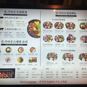 광화문석갈비 리뷰 사진
