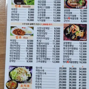 형제짬뽕 리뷰 사진