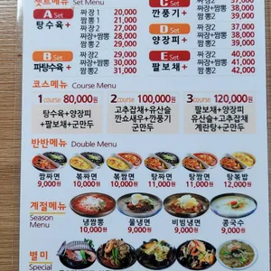 형제짬뽕 리뷰 사진